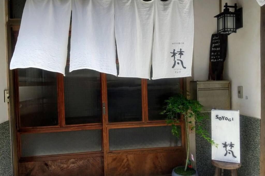呼子の港路地の古民家一棟貸切宿梵soyogi كاراتسو المظهر الخارجي الصورة